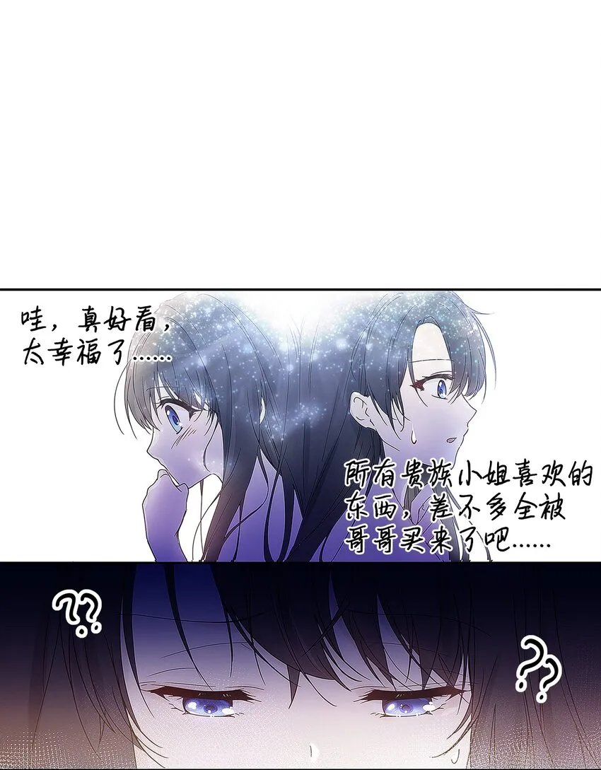 03 让哥哥休息一下 第13页