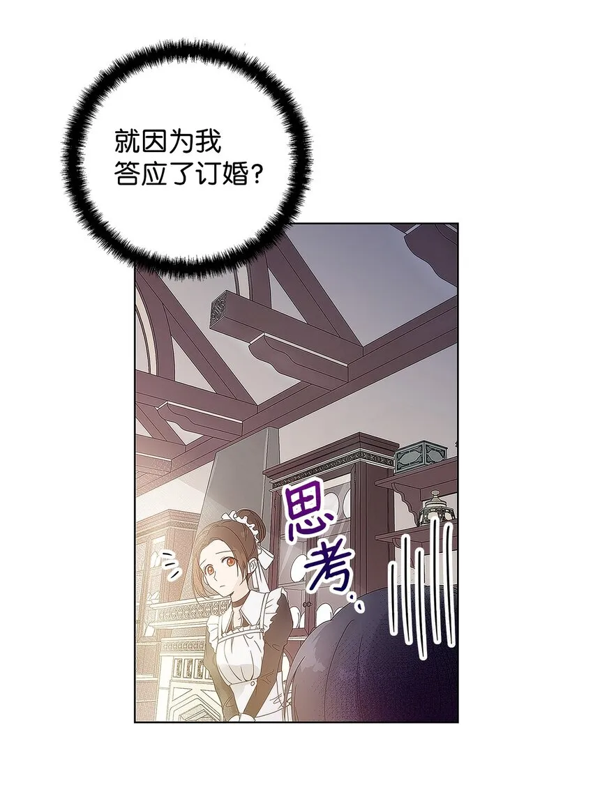 03 让哥哥休息一下 第15页