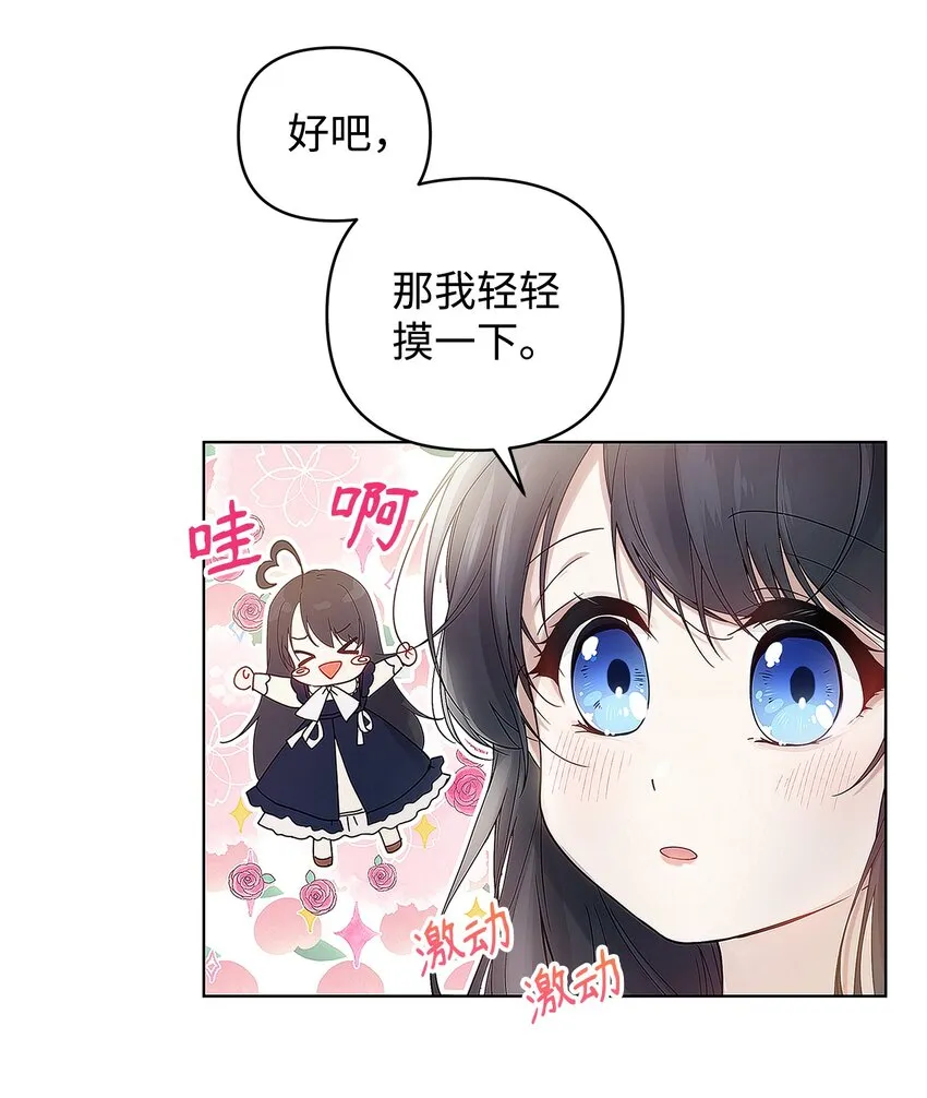 03 让哥哥休息一下 第17页