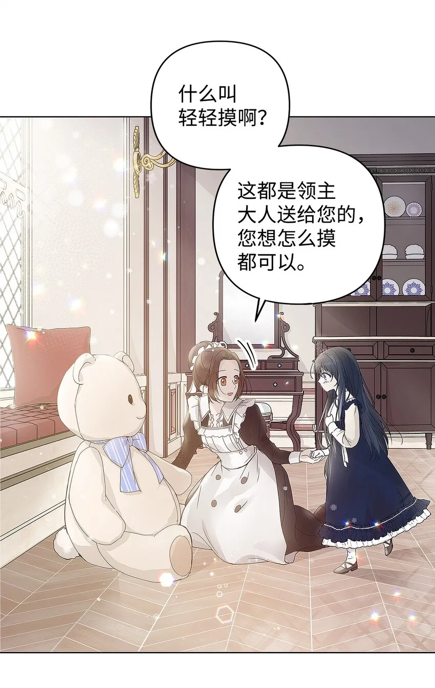 03 让哥哥休息一下 第18页