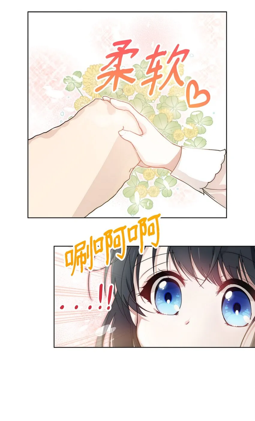 03 让哥哥休息一下 第20页