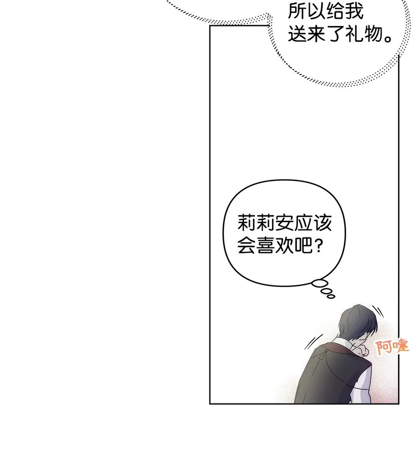 03 让哥哥休息一下 第22页