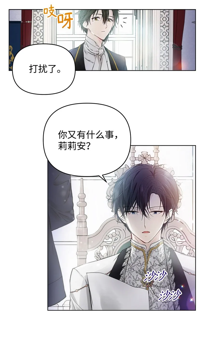 03 让哥哥休息一下 第26页