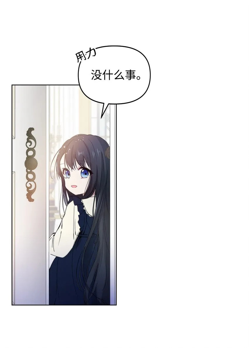 03 让哥哥休息一下 第27页