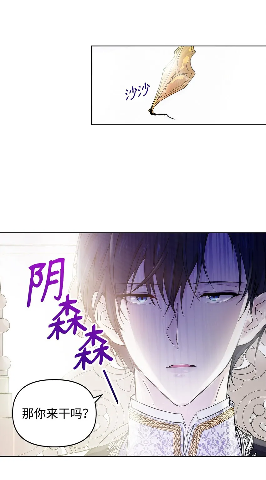 03 让哥哥休息一下 第28页