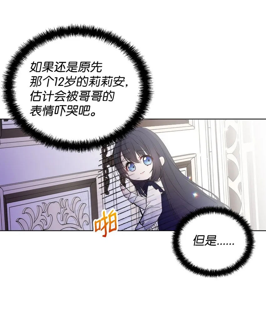 03 让哥哥休息一下 第29页