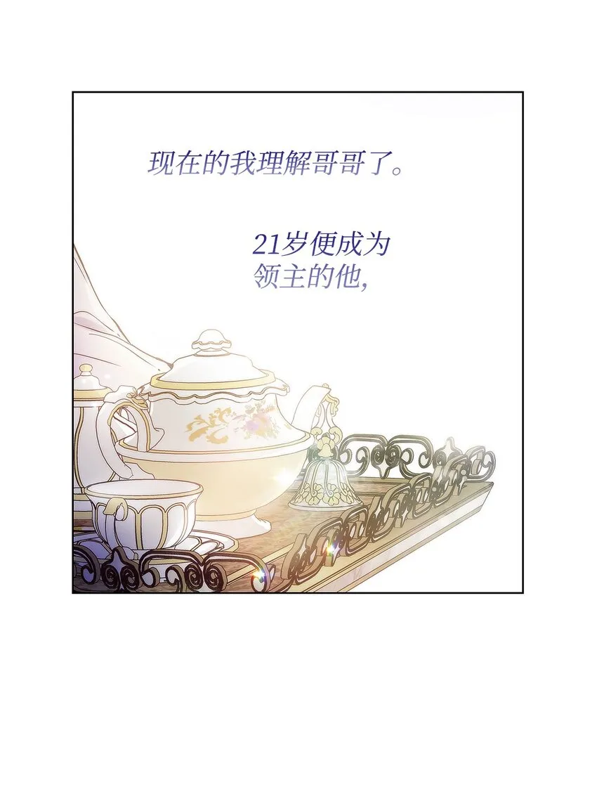 03 让哥哥休息一下 第30页