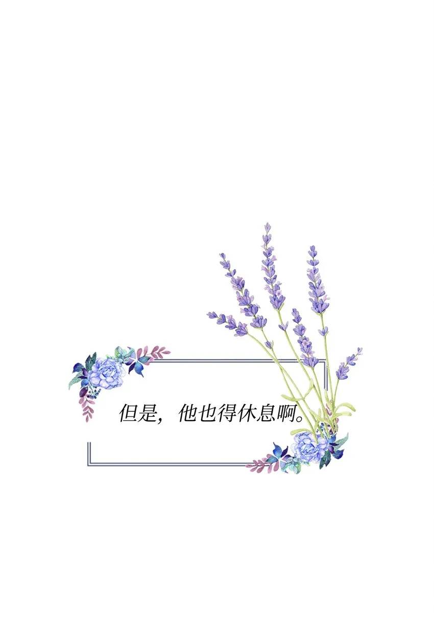03 让哥哥休息一下 第32页