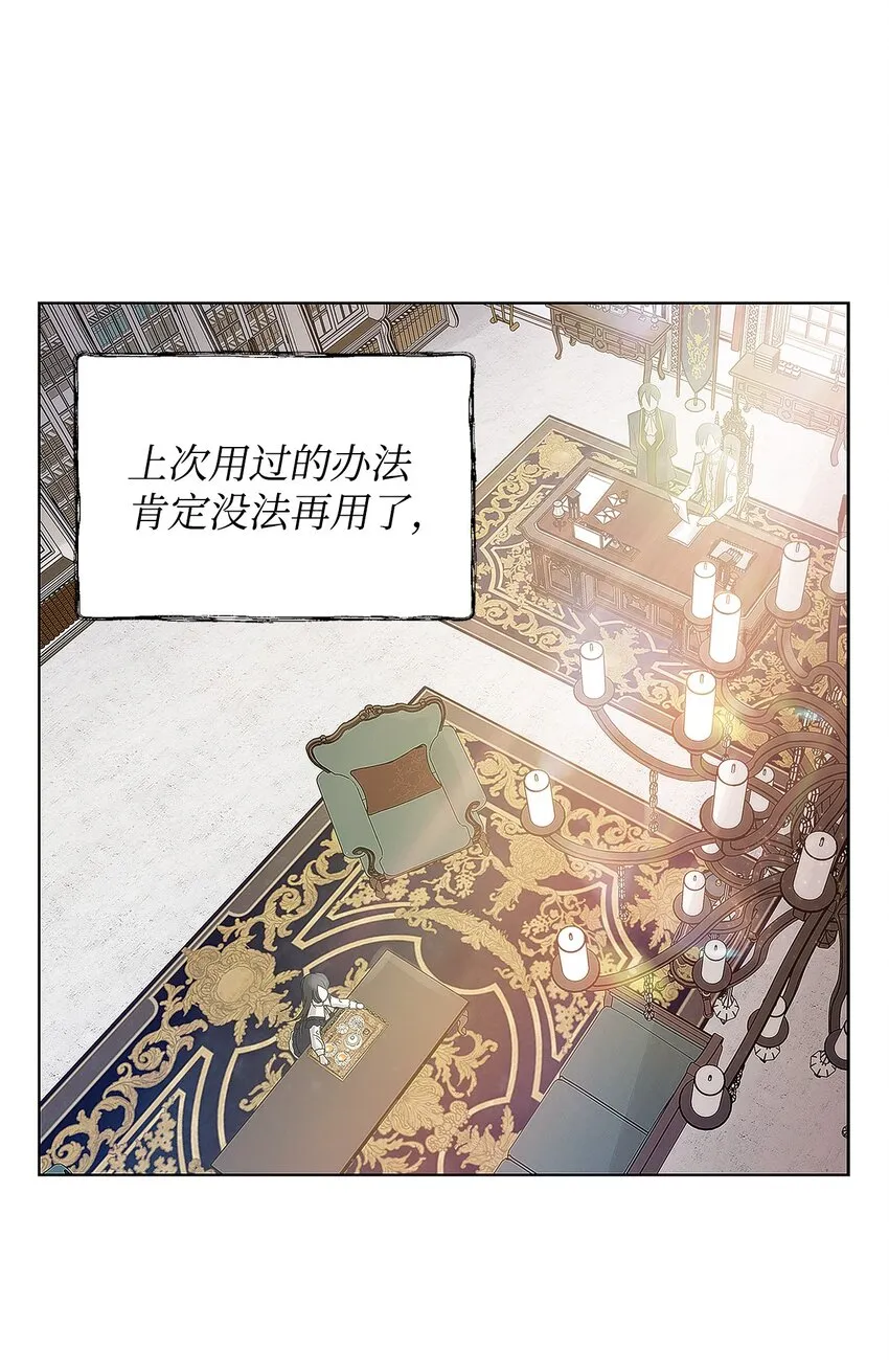 03 让哥哥休息一下 第33页