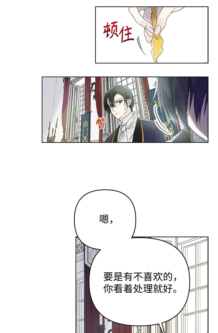 03 让哥哥休息一下 第36页
