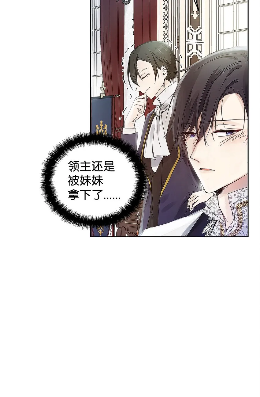 03 让哥哥休息一下 第37页