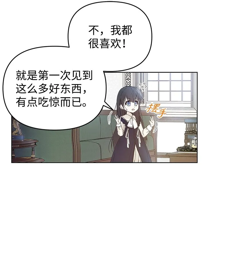 03 让哥哥休息一下 第38页