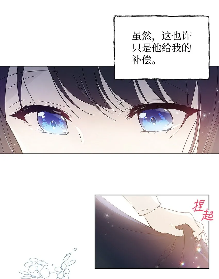 03 让哥哥休息一下 第39页
