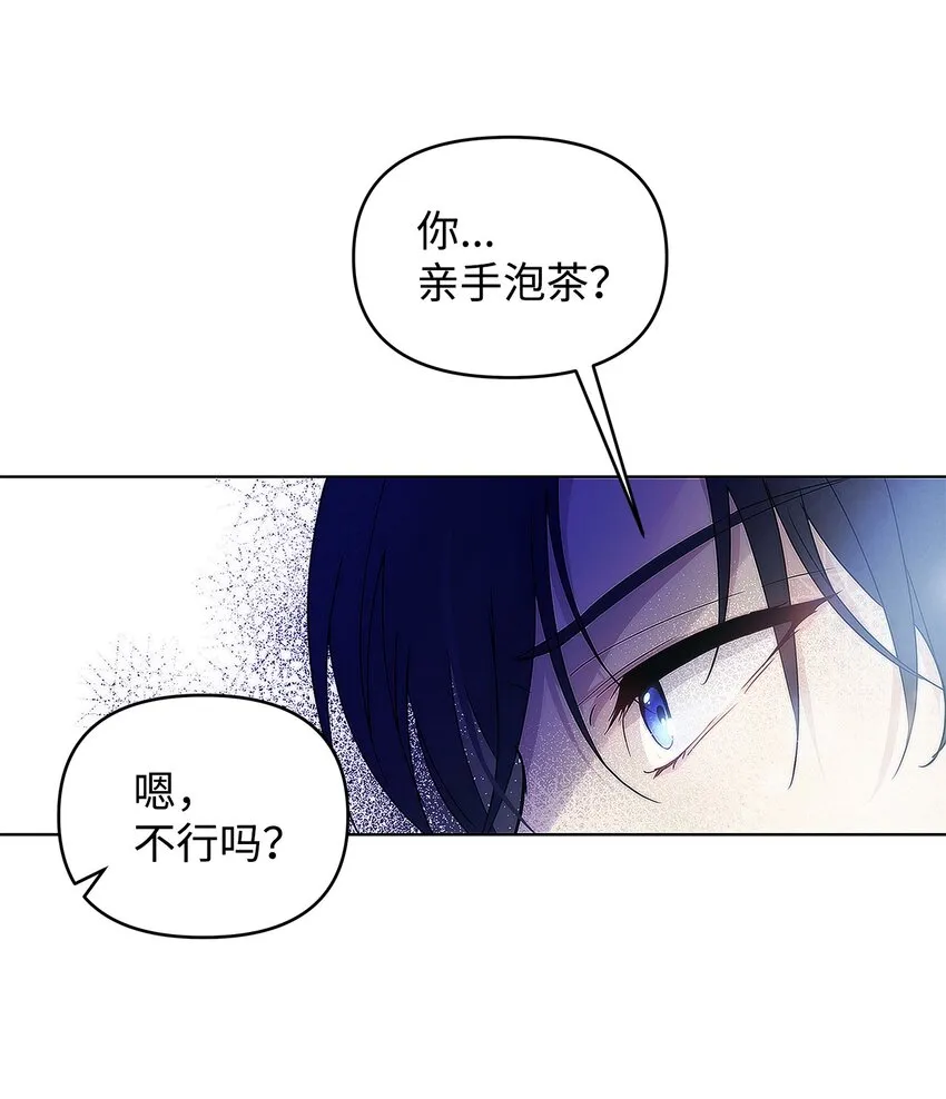 03 让哥哥休息一下 第45页