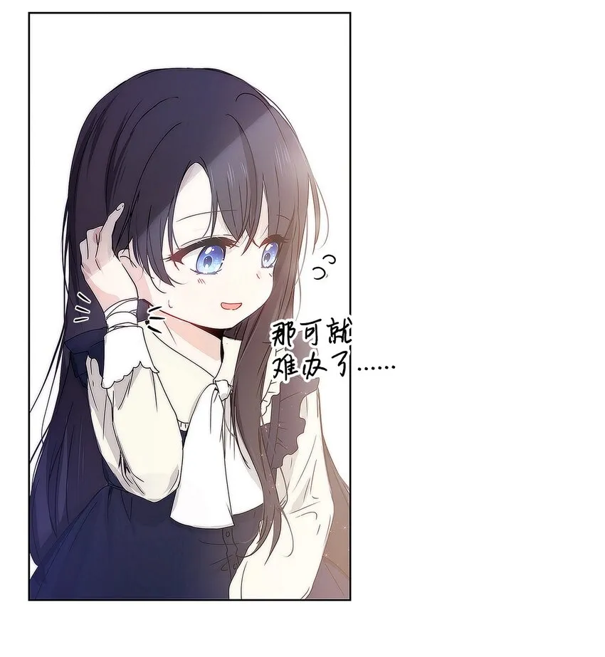 03 让哥哥休息一下 第46页