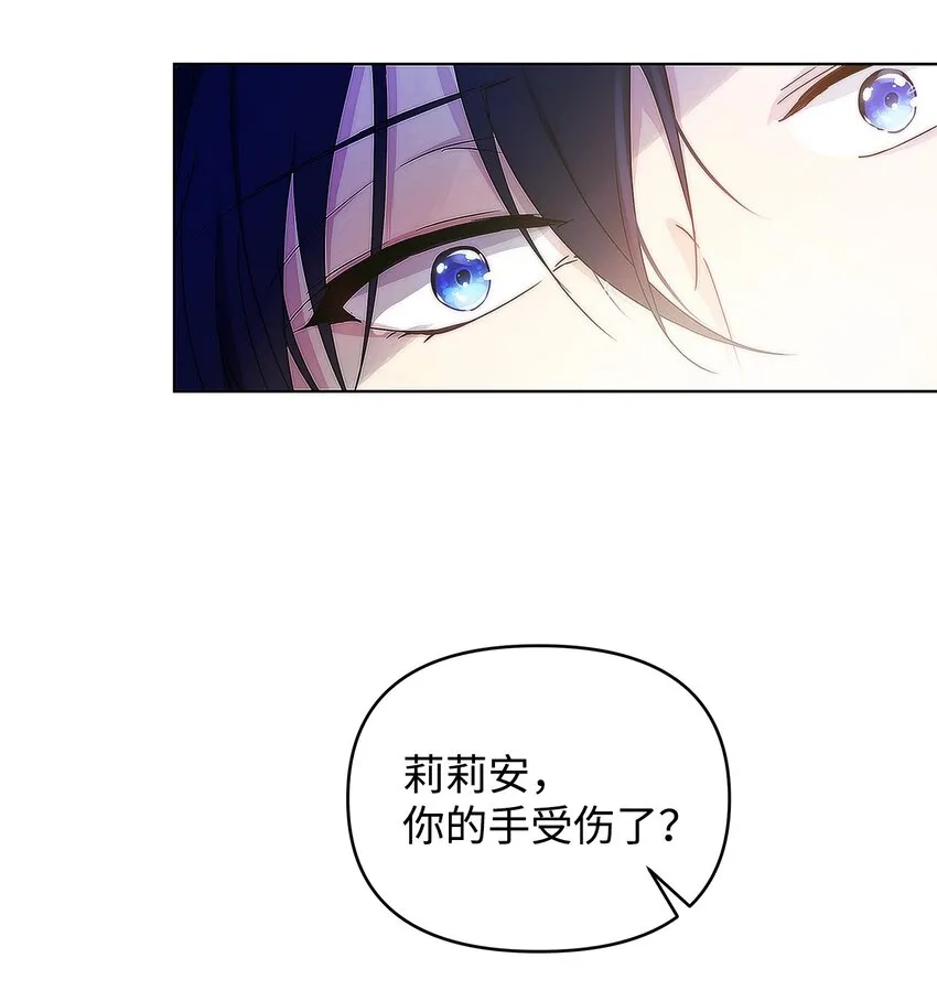 03 让哥哥休息一下 第47页