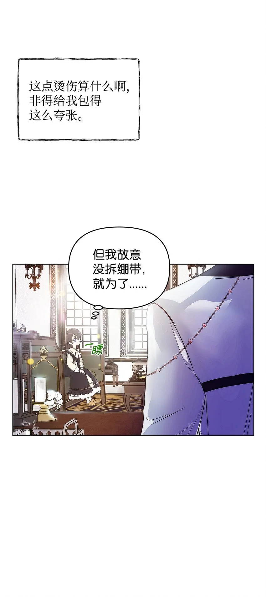 03 让哥哥休息一下 第49页