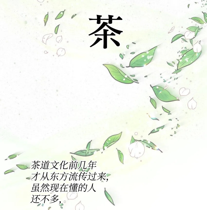 03 让哥哥休息一下 第54页