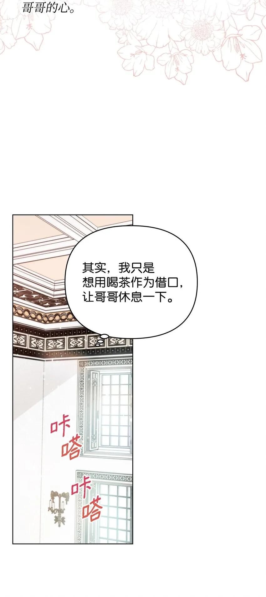 03 让哥哥休息一下 第59页