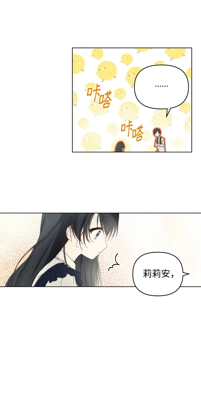 03 让哥哥休息一下 第61页