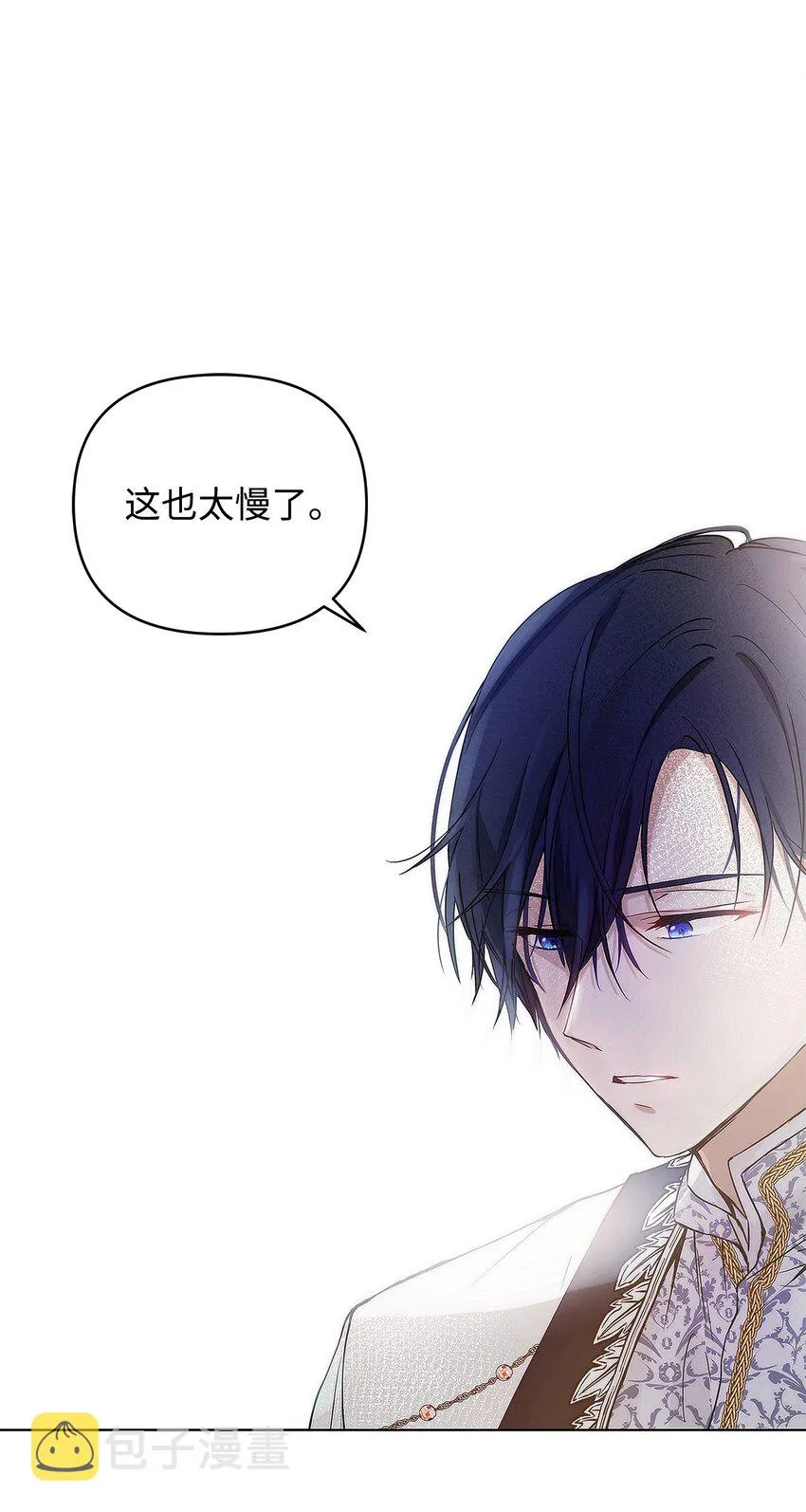 03 让哥哥休息一下 第62页