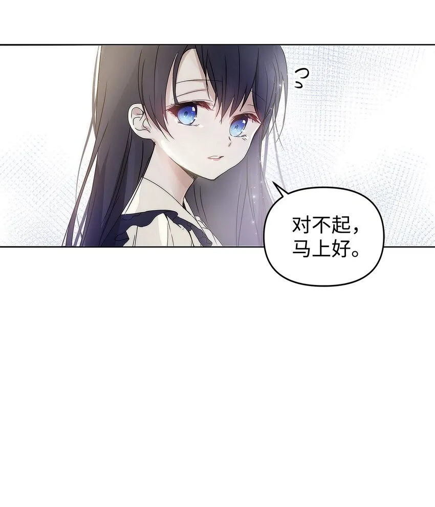 03 让哥哥休息一下 第63页