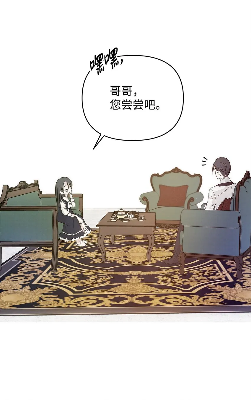 03 让哥哥休息一下 第67页