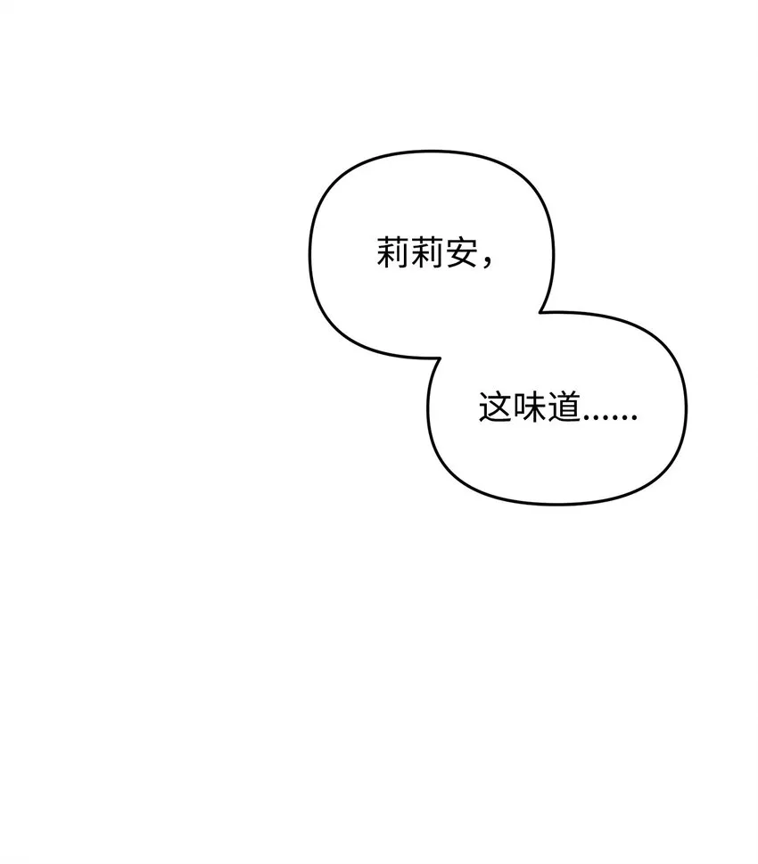03 让哥哥休息一下 第71页