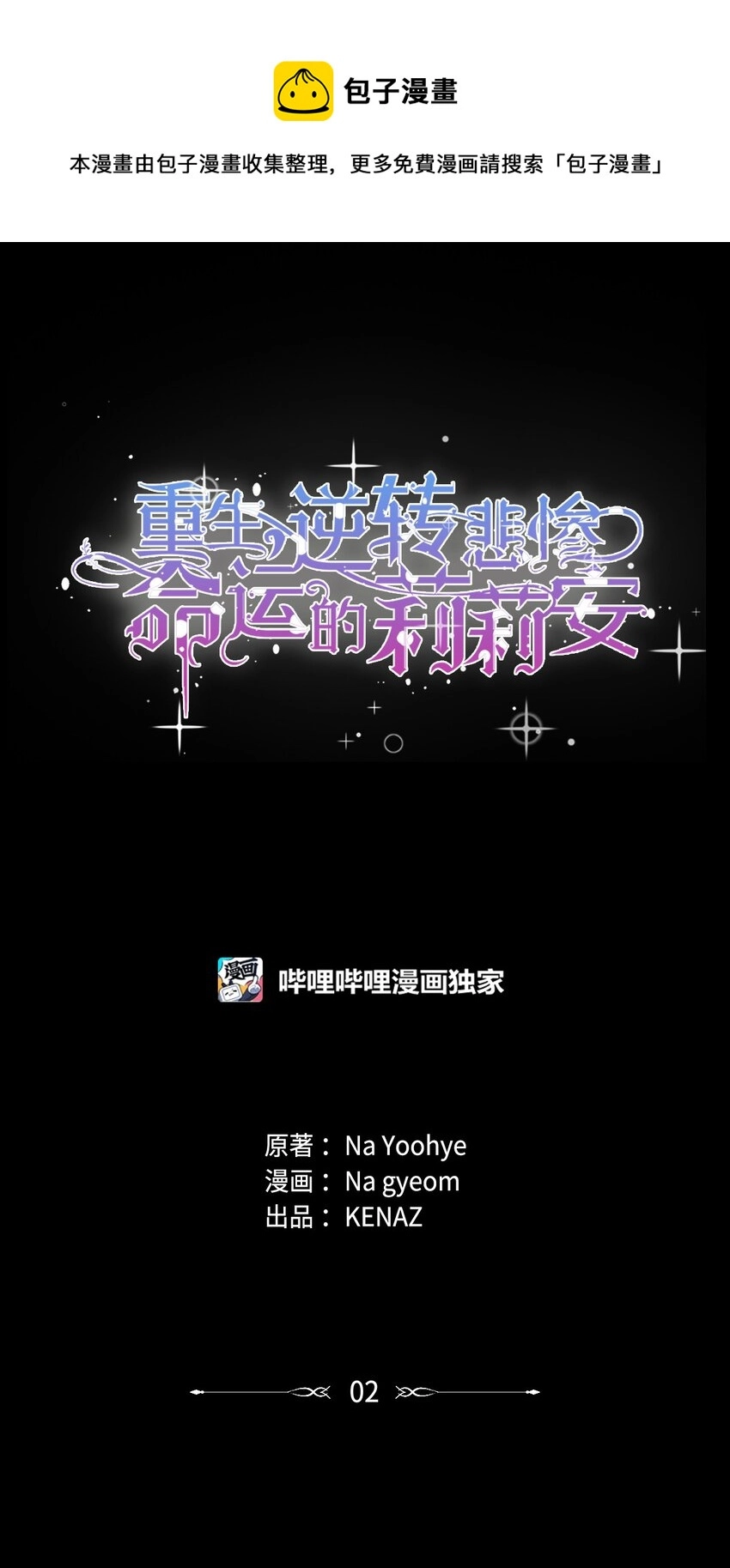 02 哥哥变了 第1页