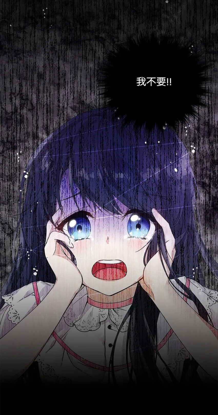 02 哥哥变了 第3页
