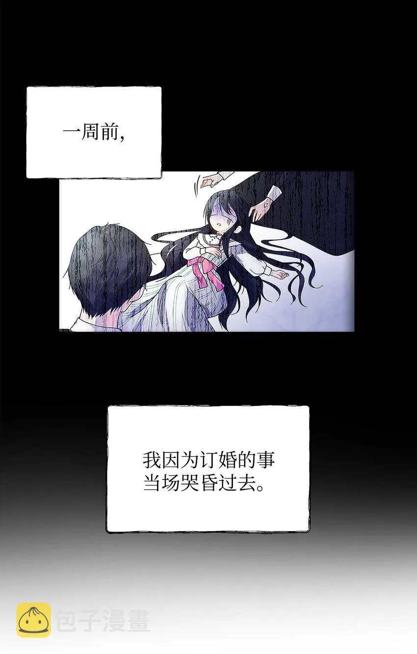 02 哥哥变了 第4页