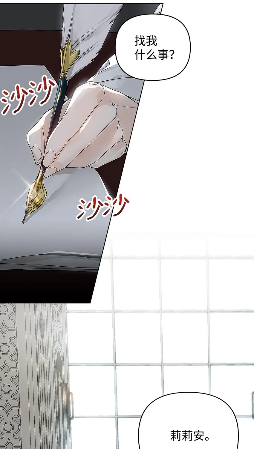 02 哥哥变了 第5页