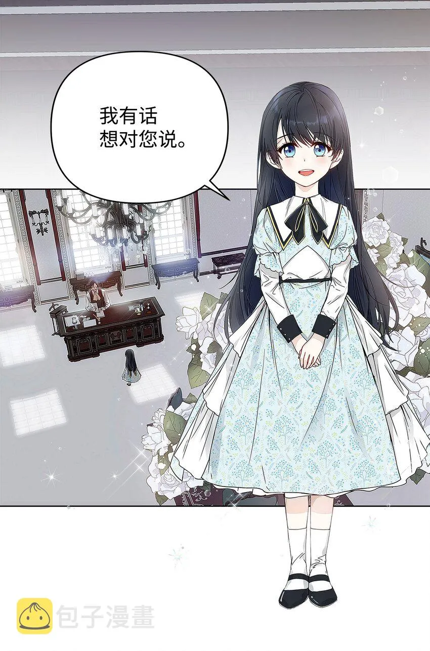 02 哥哥变了 第7页