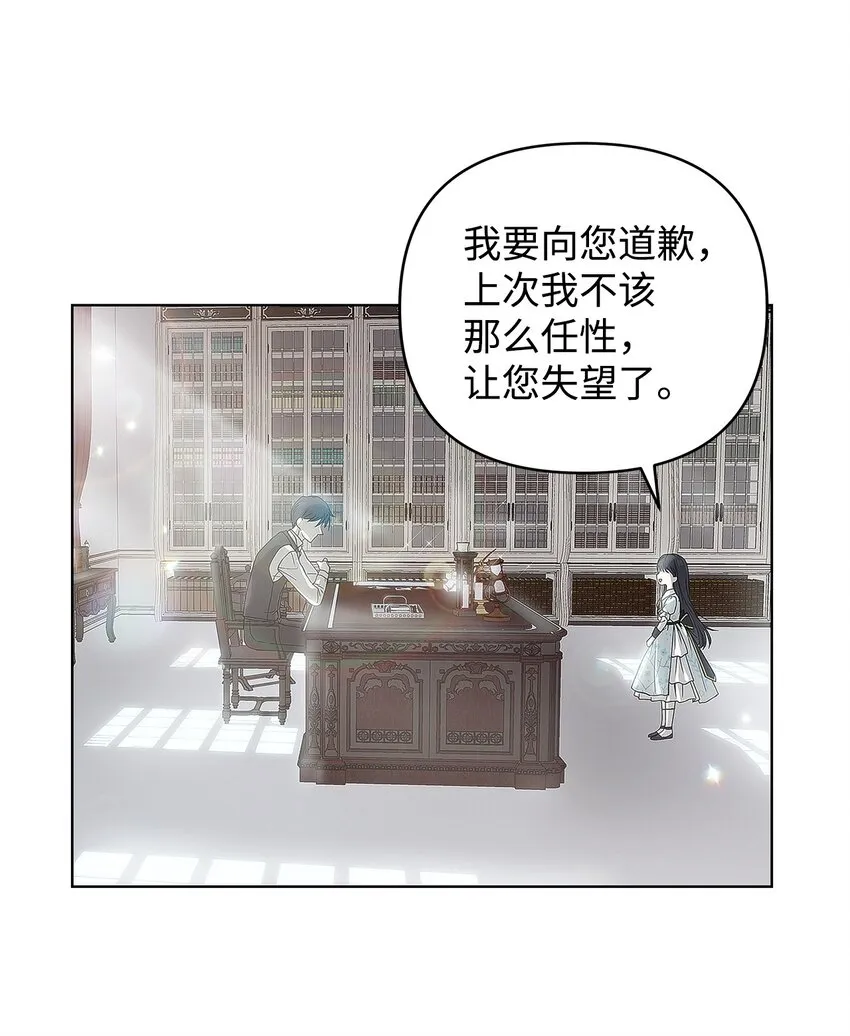 02 哥哥变了 第9页