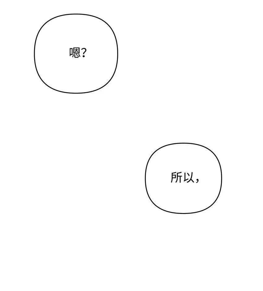 02 哥哥变了 第10页