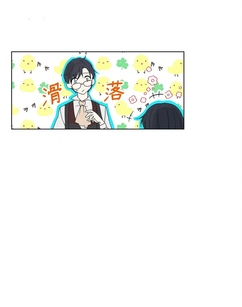 02 哥哥变了 第12页