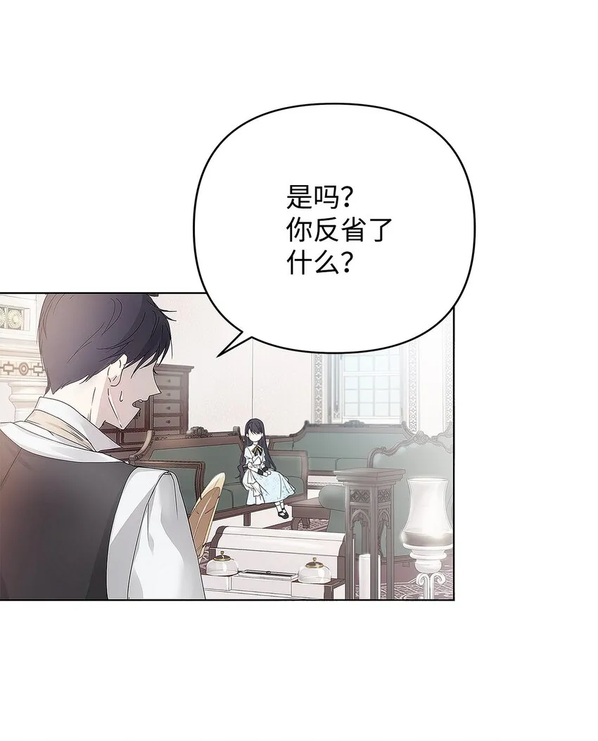 02 哥哥变了 第17页