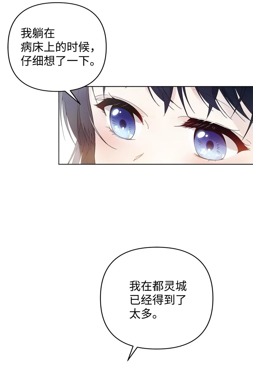 02 哥哥变了 第19页