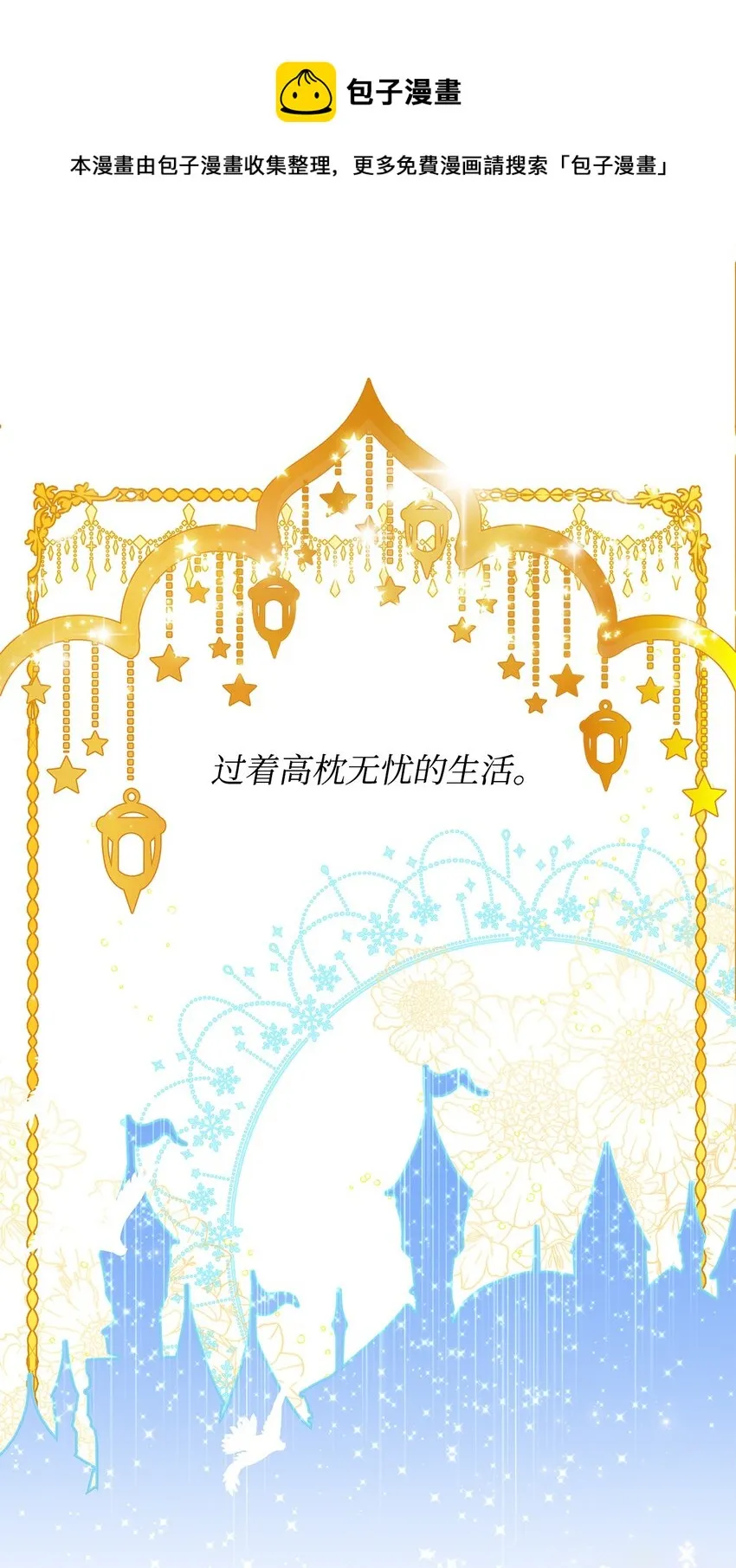 02 哥哥变了 第21页
