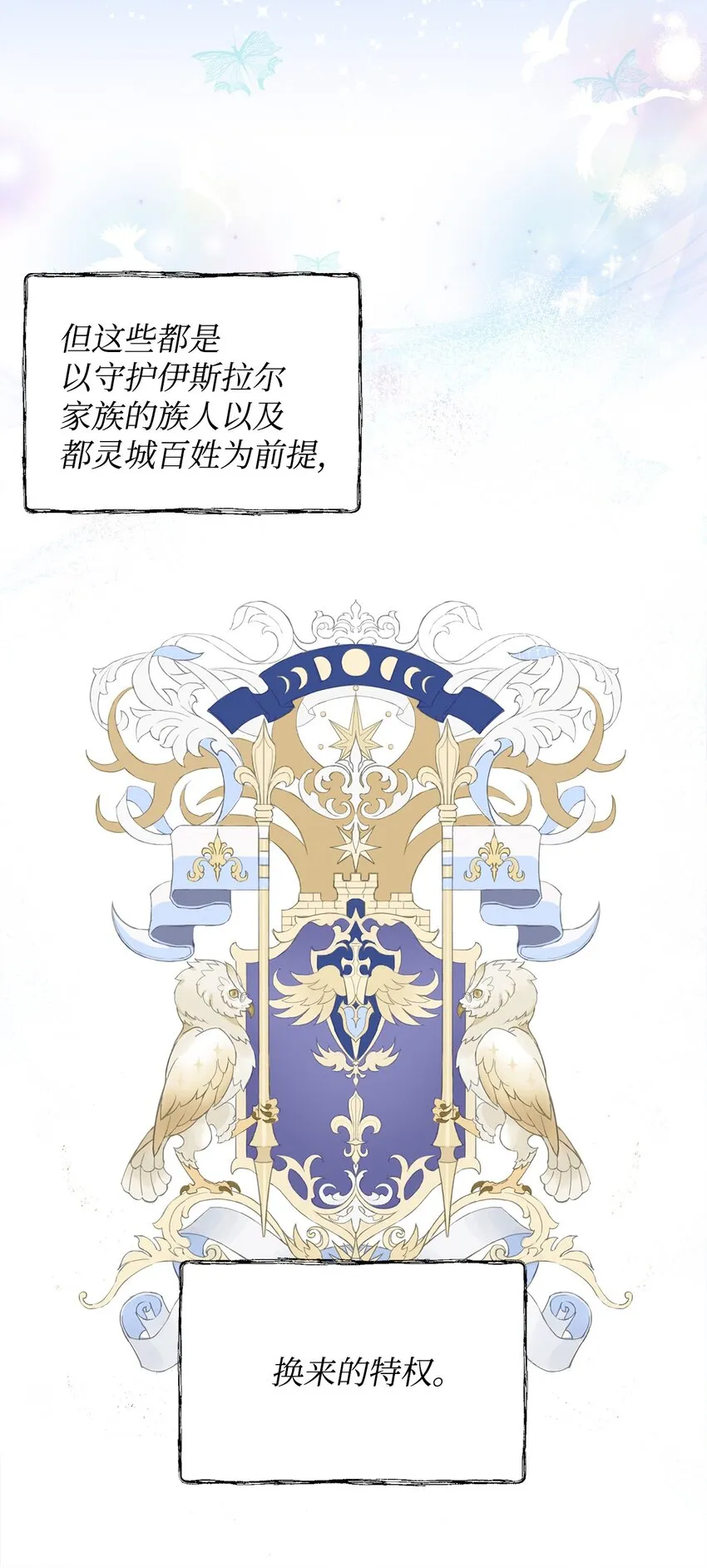 02 哥哥变了 第22页