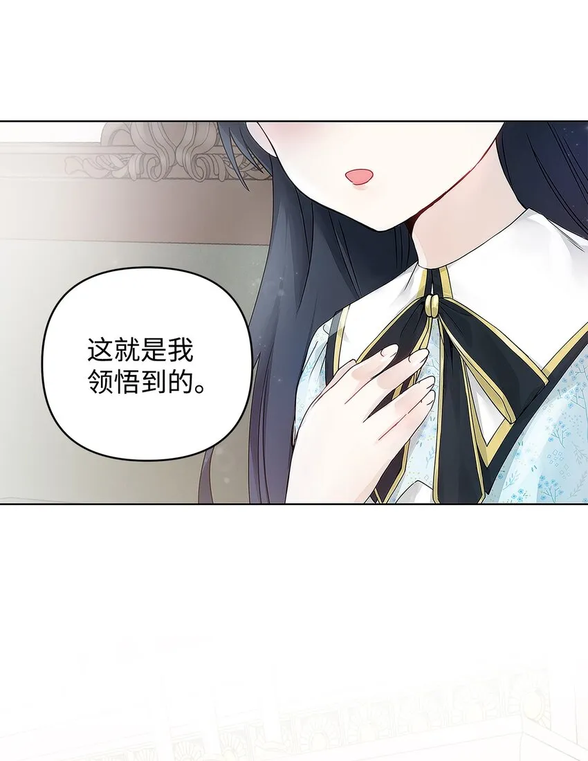 02 哥哥变了 第24页