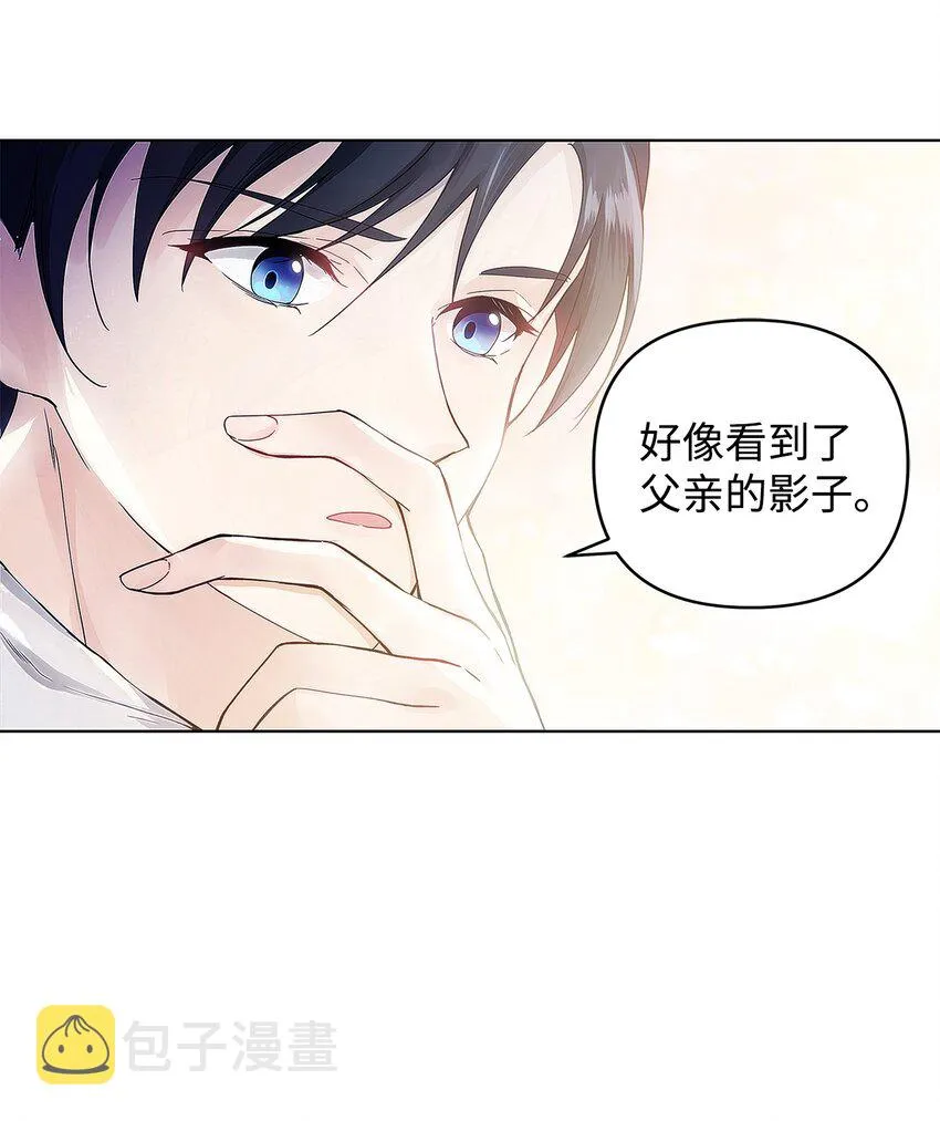 02 哥哥变了 第27页