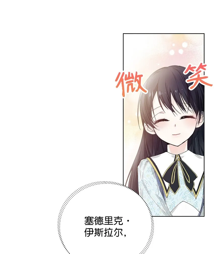 02 哥哥变了 第29页