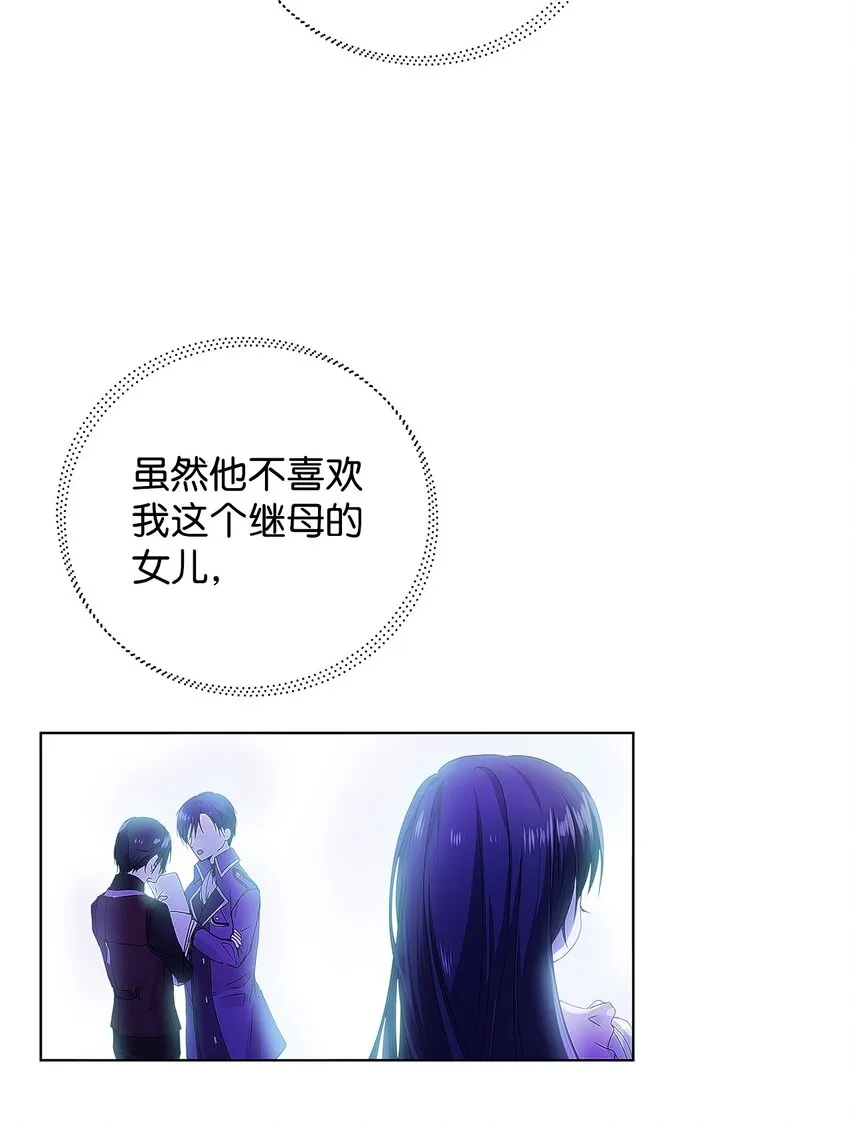 02 哥哥变了 第30页