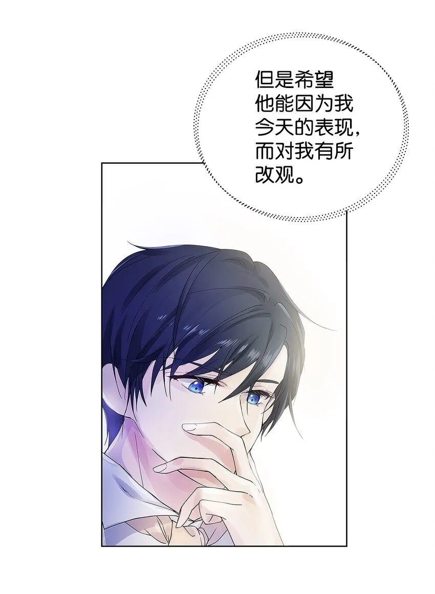 02 哥哥变了 第31页