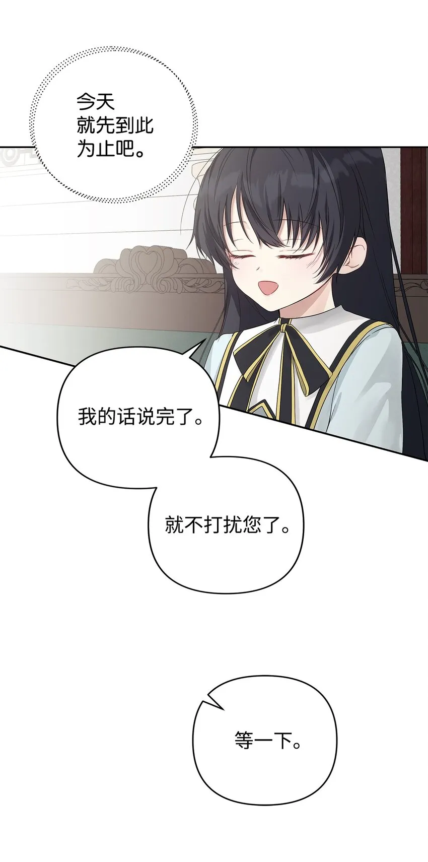 02 哥哥变了 第32页