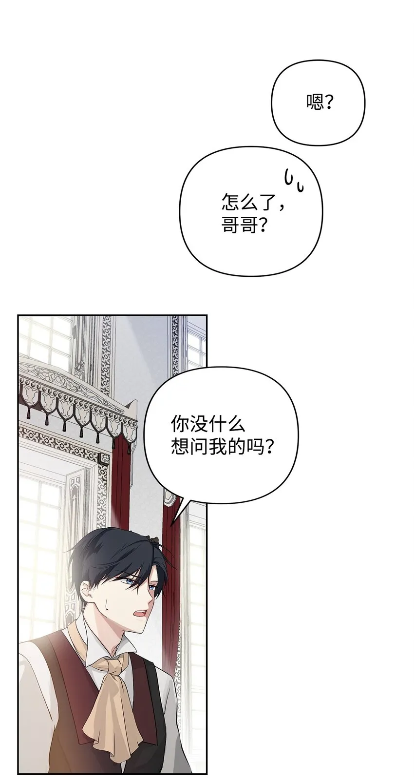 02 哥哥变了 第33页