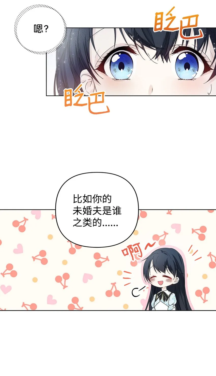02 哥哥变了 第34页
