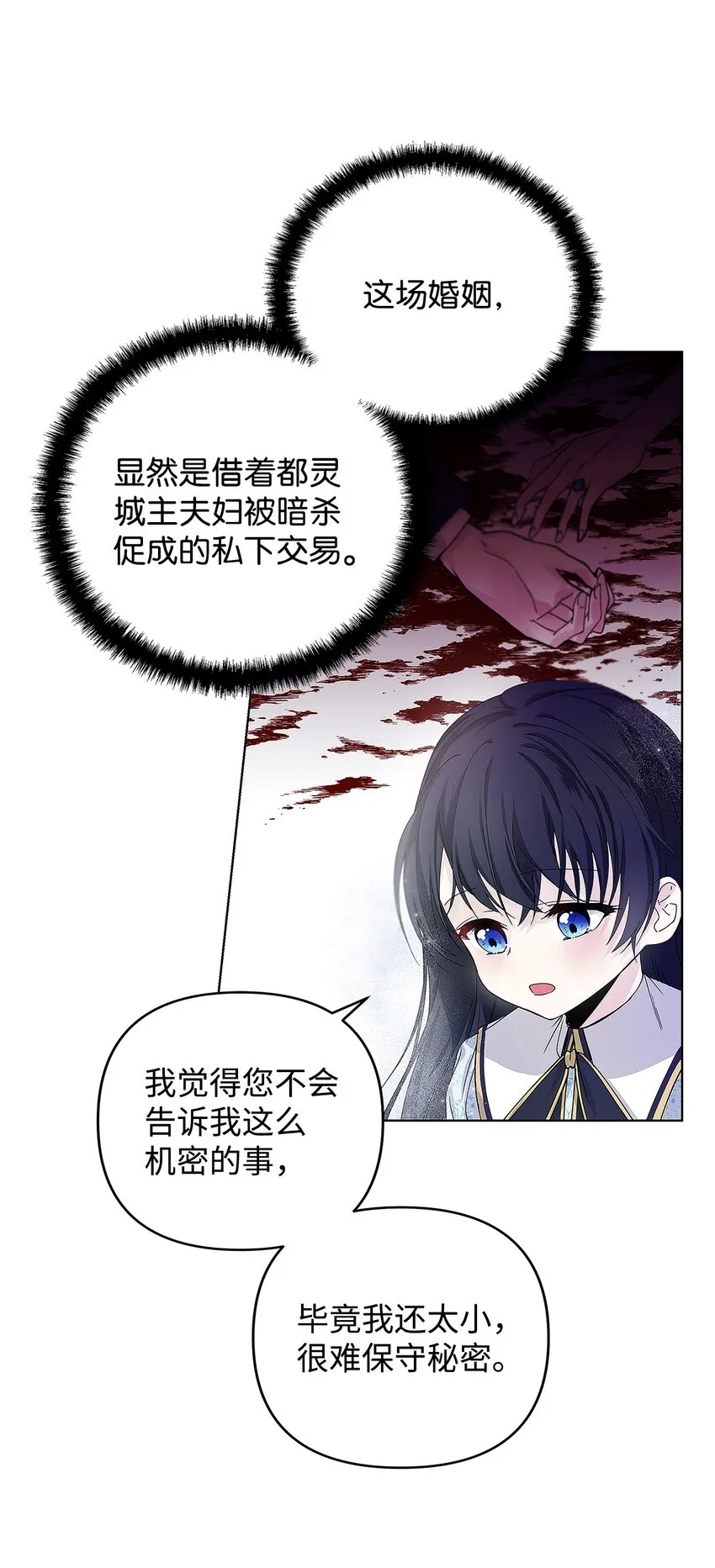 02 哥哥变了 第36页