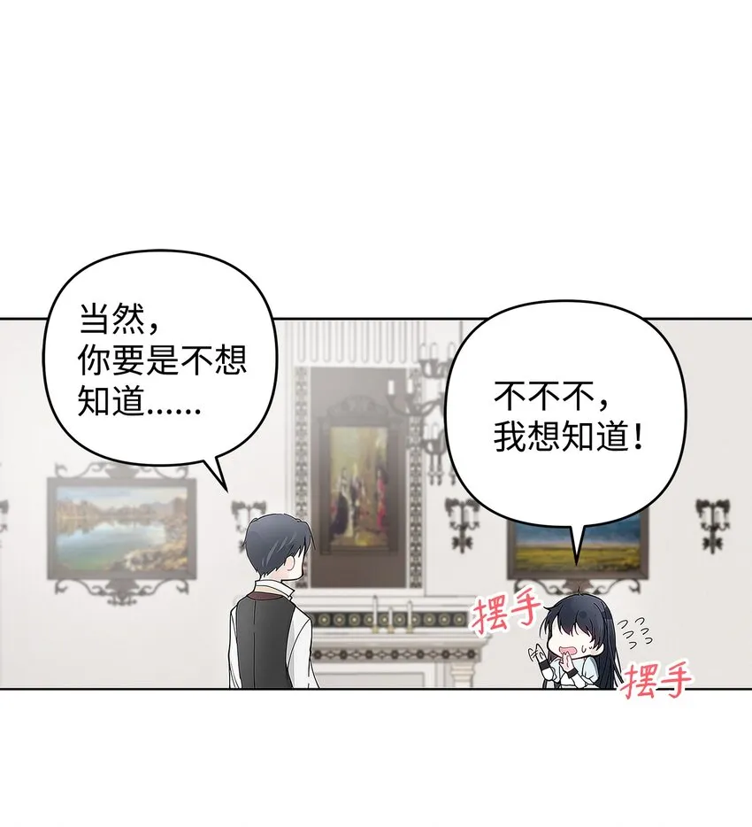 02 哥哥变了 第38页